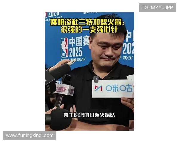 姚明测试服引发热议球迷期待新赛季的精彩表现与挑战